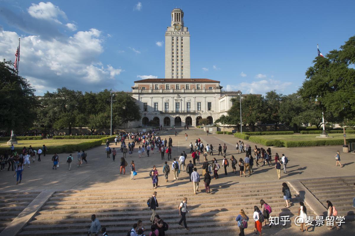 【美国留学】 德克萨斯大学奥斯汀分校