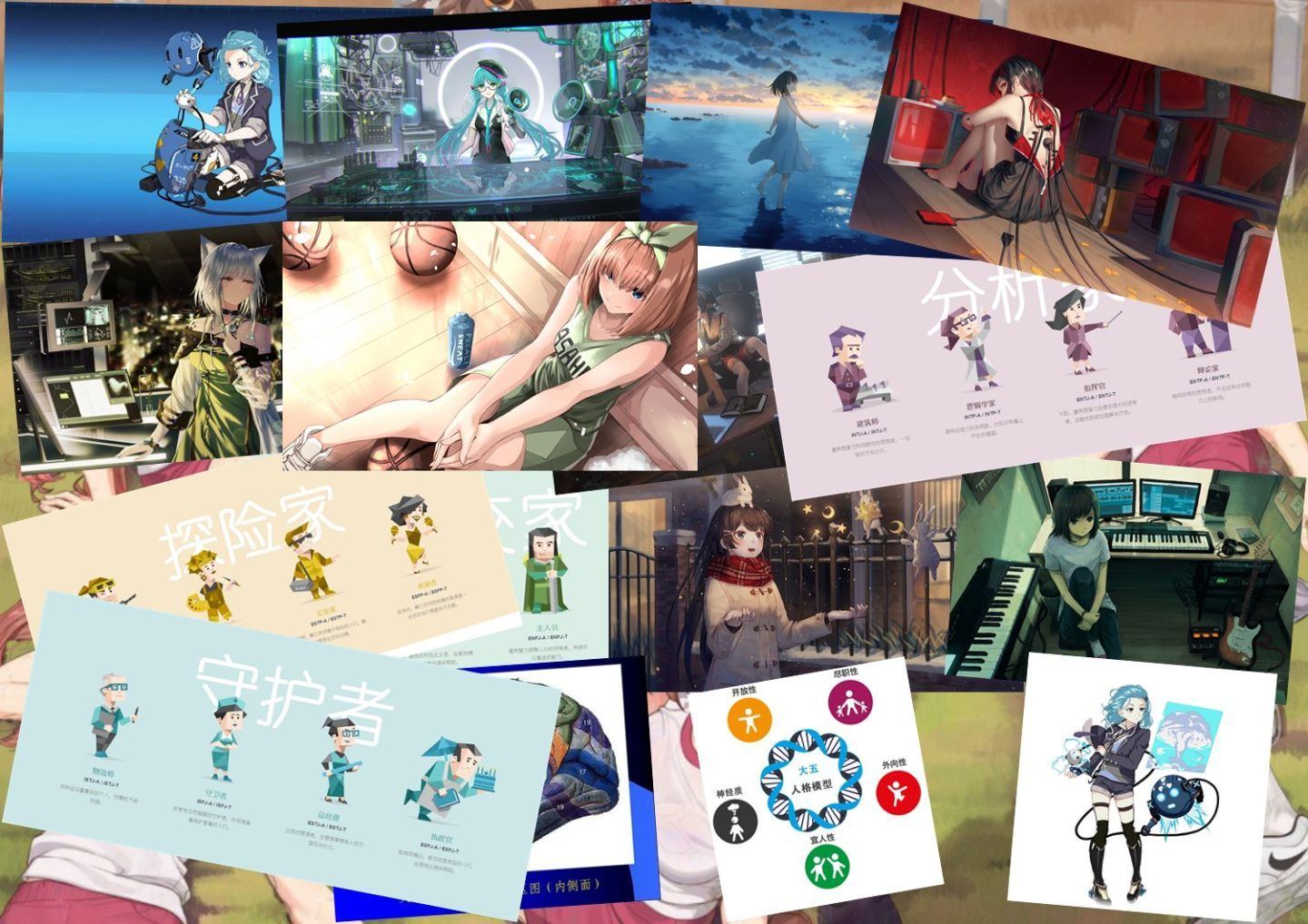 凯尔西气质类型特点一览表