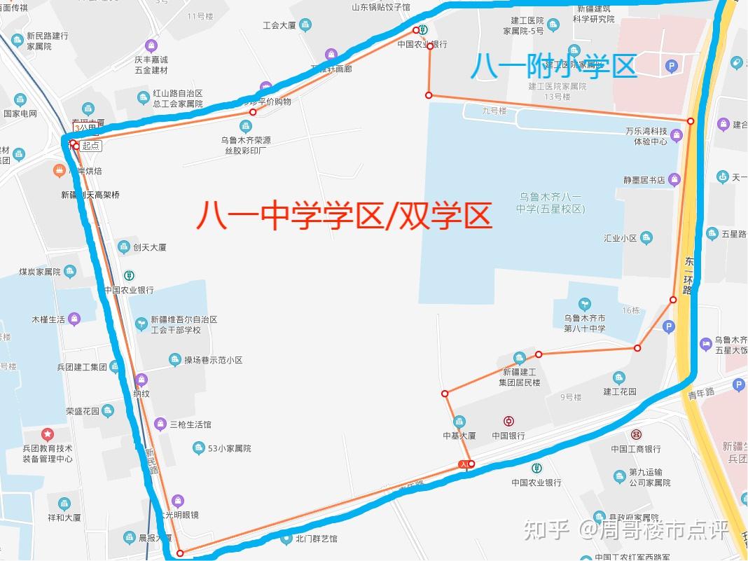 乌鲁木齐学区房排名图片