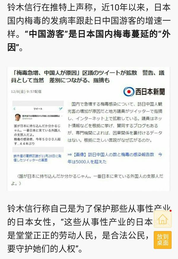 如何看待日本议员说日本性病感染者暴增是 支那游客害的 疯狂绅士的回答 知乎