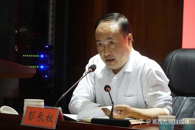 危首华宣读《湘西州2020年医德医风建设实施方案》彭志新通报"九不准"