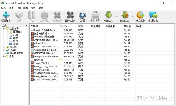 电脑下载工具哪个软件好 年最好的电脑下载工具软件推荐 知乎