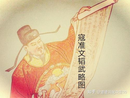 宋真宗赵恒文韬不能武略重用寇准征伐契丹岁银点藐边贸百年安泰