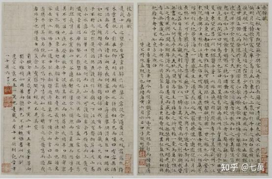 探究文征明《黄庭经》中的书法风格与意境 - 知乎