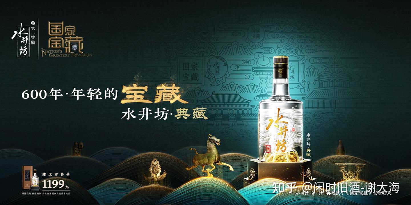 2021年中国白酒十大排名-大牌白酒最受欢迎排行榜前十，你都喝过
