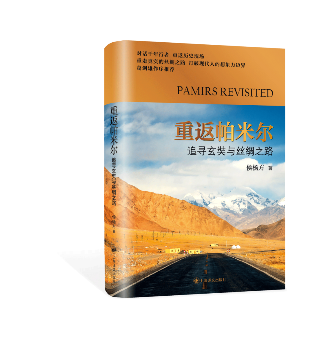 专访 | 侯杨方与玄奘在古代丝路“重逢” - 知乎