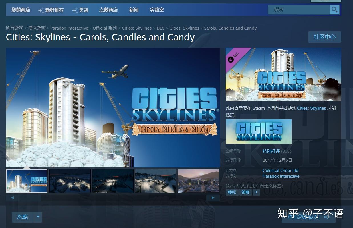 citiesskylines都市天际线免费dlc介绍