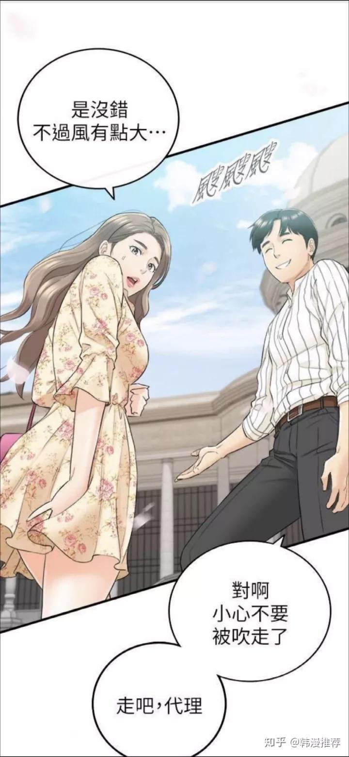 韩漫正妹小主管