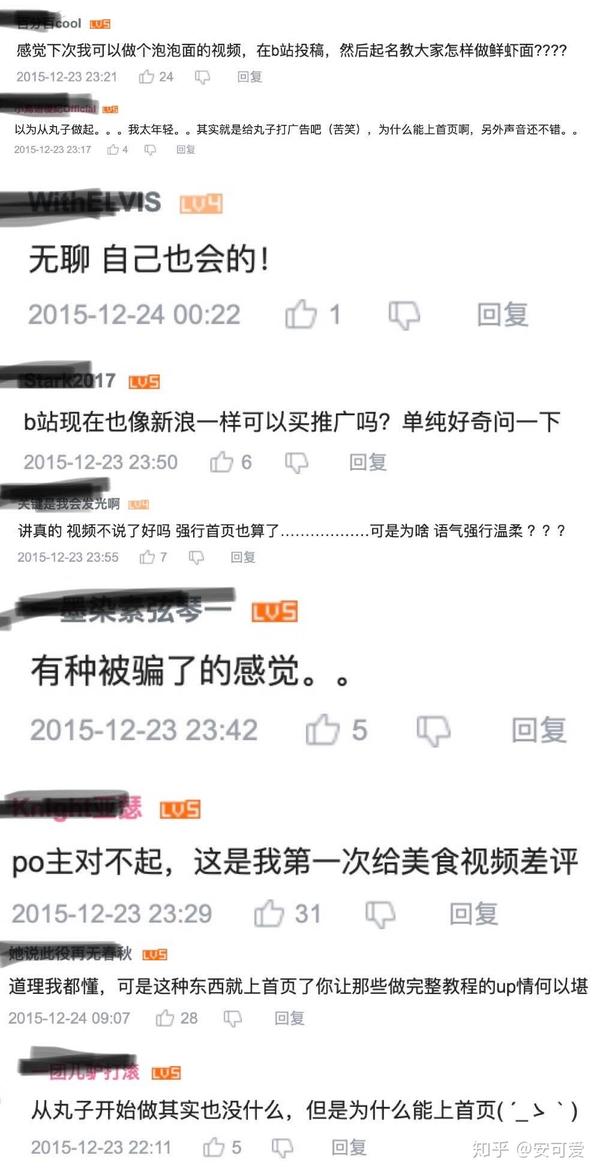 如何评价绵羊料理 绵羊料理女主角真名 柏然网