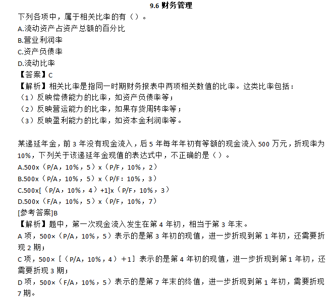 中级会计职称2020年中级会计考试现场真题完整版全网最全9597已全部