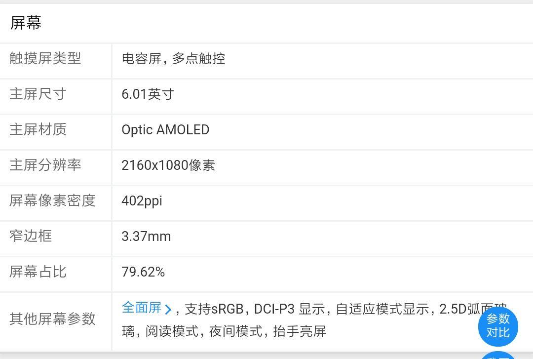 一加5T屏幕碎了可以换OPPO R11S的屏吗?