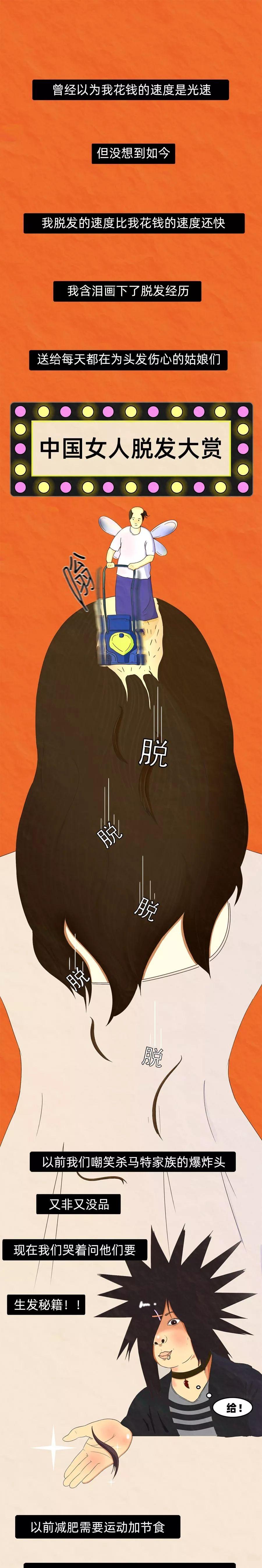 中国女人脱脱脱脱脱脱发大赏