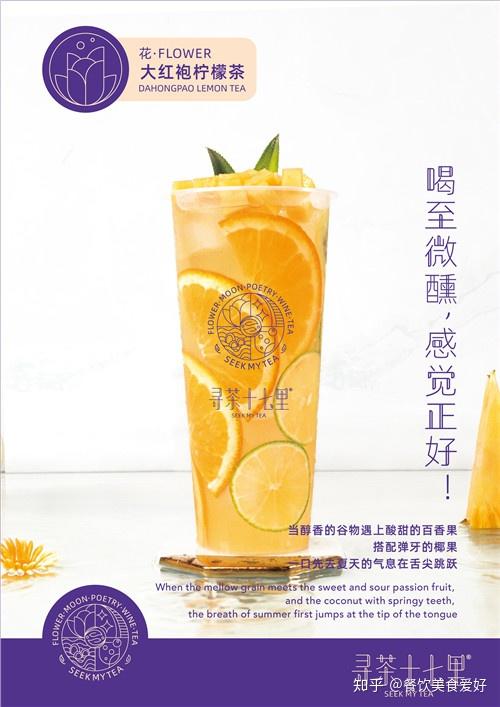 寻茶十七里未来奶茶发展浅析