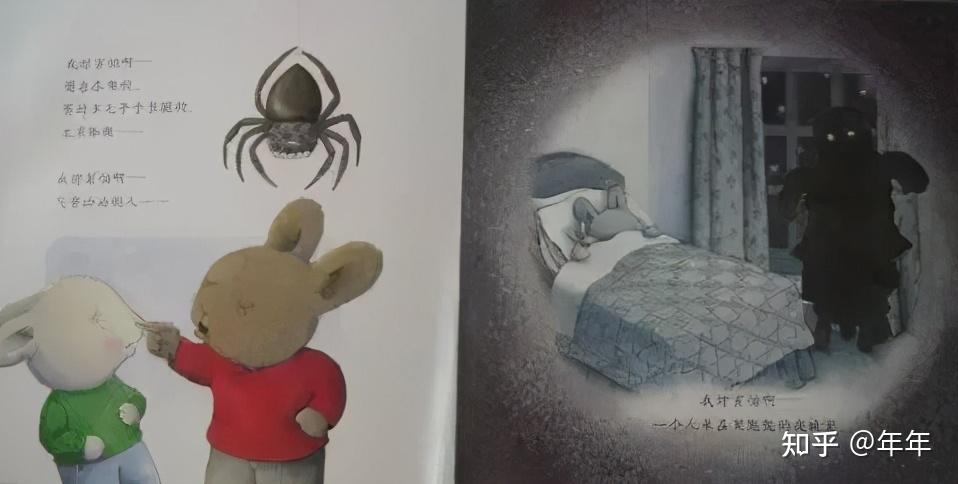 绘本导读系列41我不会害怕