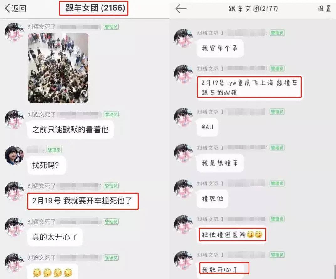 明星的私生要命