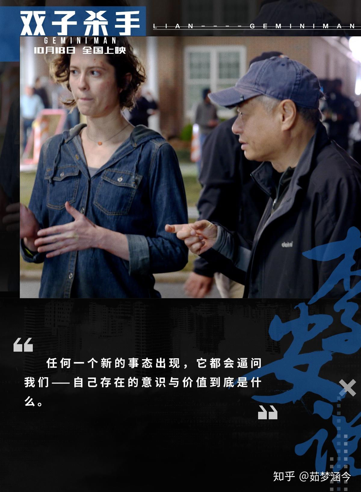 《双子杀手》李安的又一科幻之作