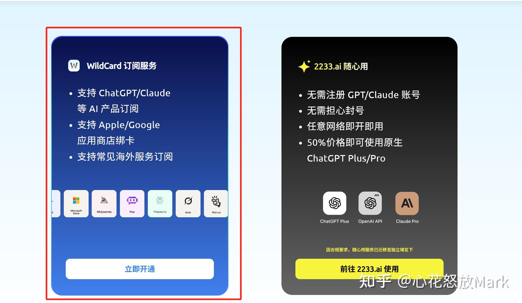 无门槛注册，一张虚拟VISA卡解决所有国外服务付费难题，虚拟信用卡 WildCard (野卡) 保姆级开卡教程 - 知乎