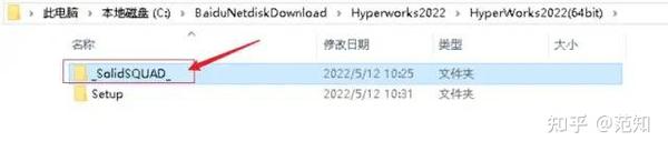 HyperWorks 2022安装教程 (含Hypermesh)下载 - 知乎