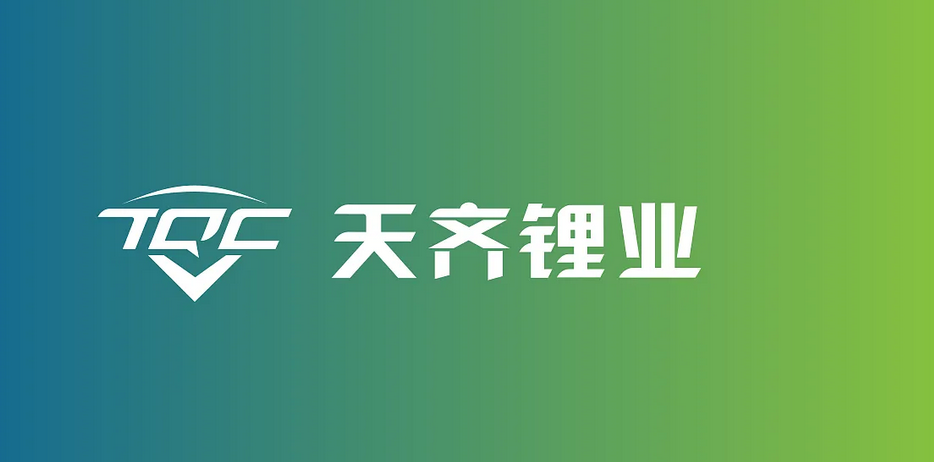 天齐锂业赴港上市锂王迎来翻身