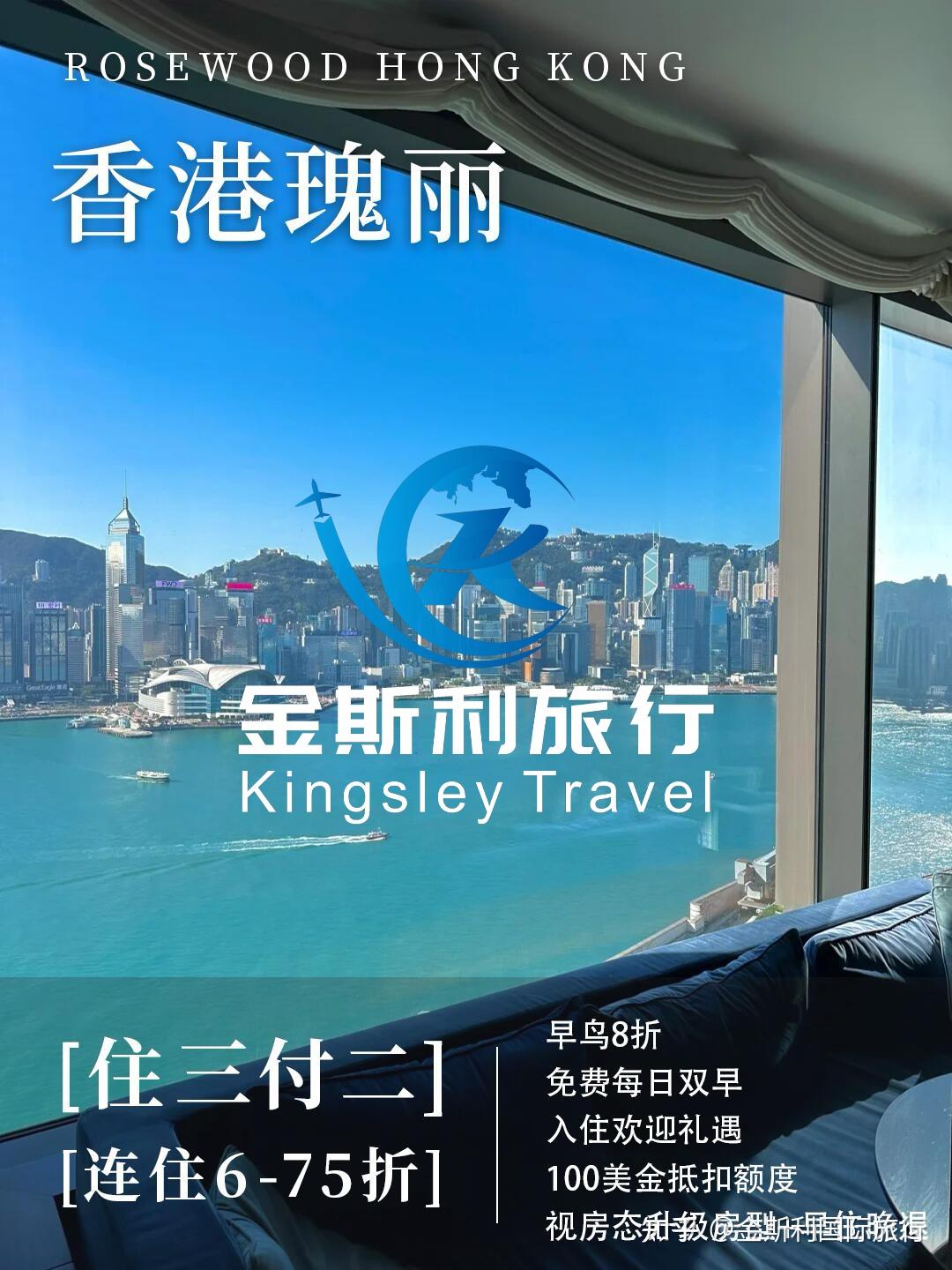 睁眼就是维港海景！香港瑰丽6️⃣折赢麻了！||香港旅游的宝子们码住这份香港游玩攻略！ - 知乎