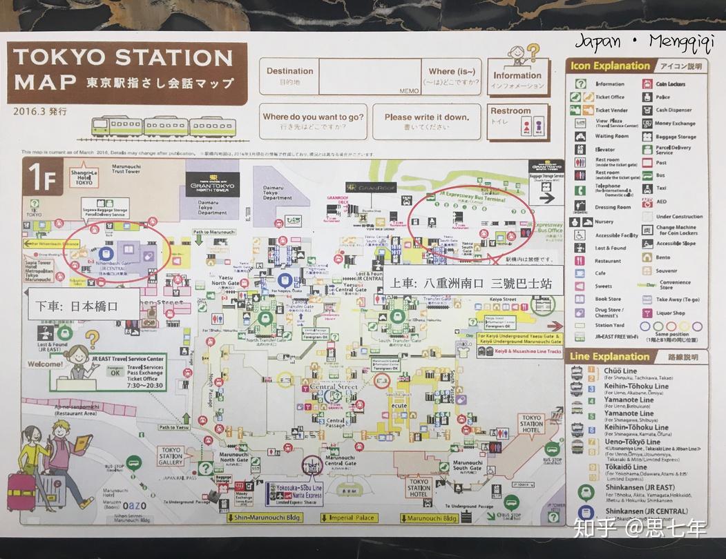独创日本交通攻略秘籍 你还在被各种攻略中的日本交通绕的云里雾里吗 这篇攻略让你简单清楚的玩转日本 案内君