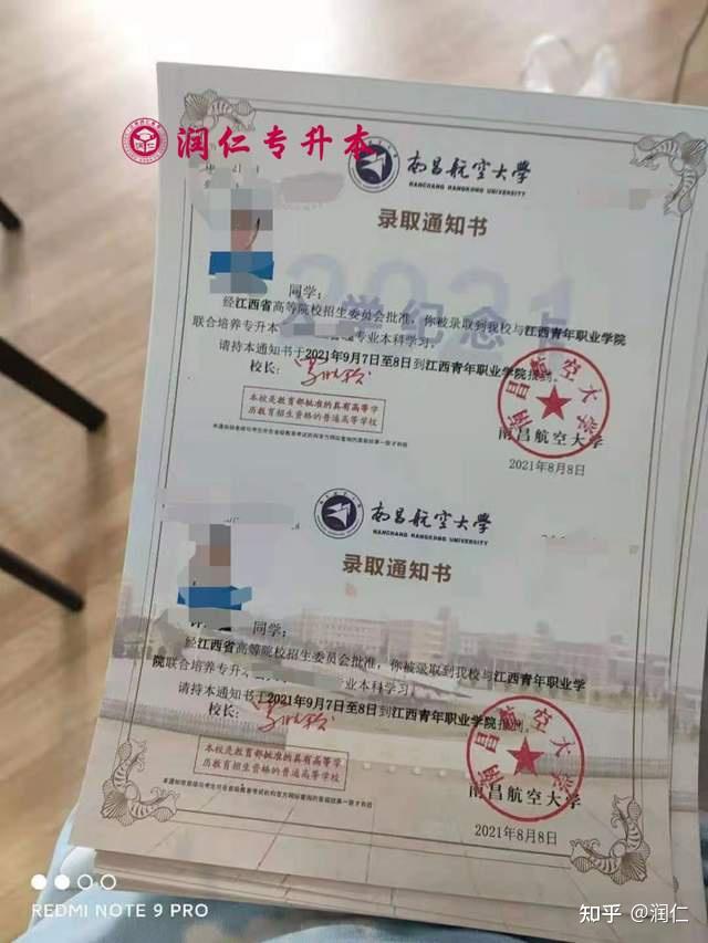 新余学院上面哪个录取通知书你更心仪呢~~没有收到录取通知书的同学也