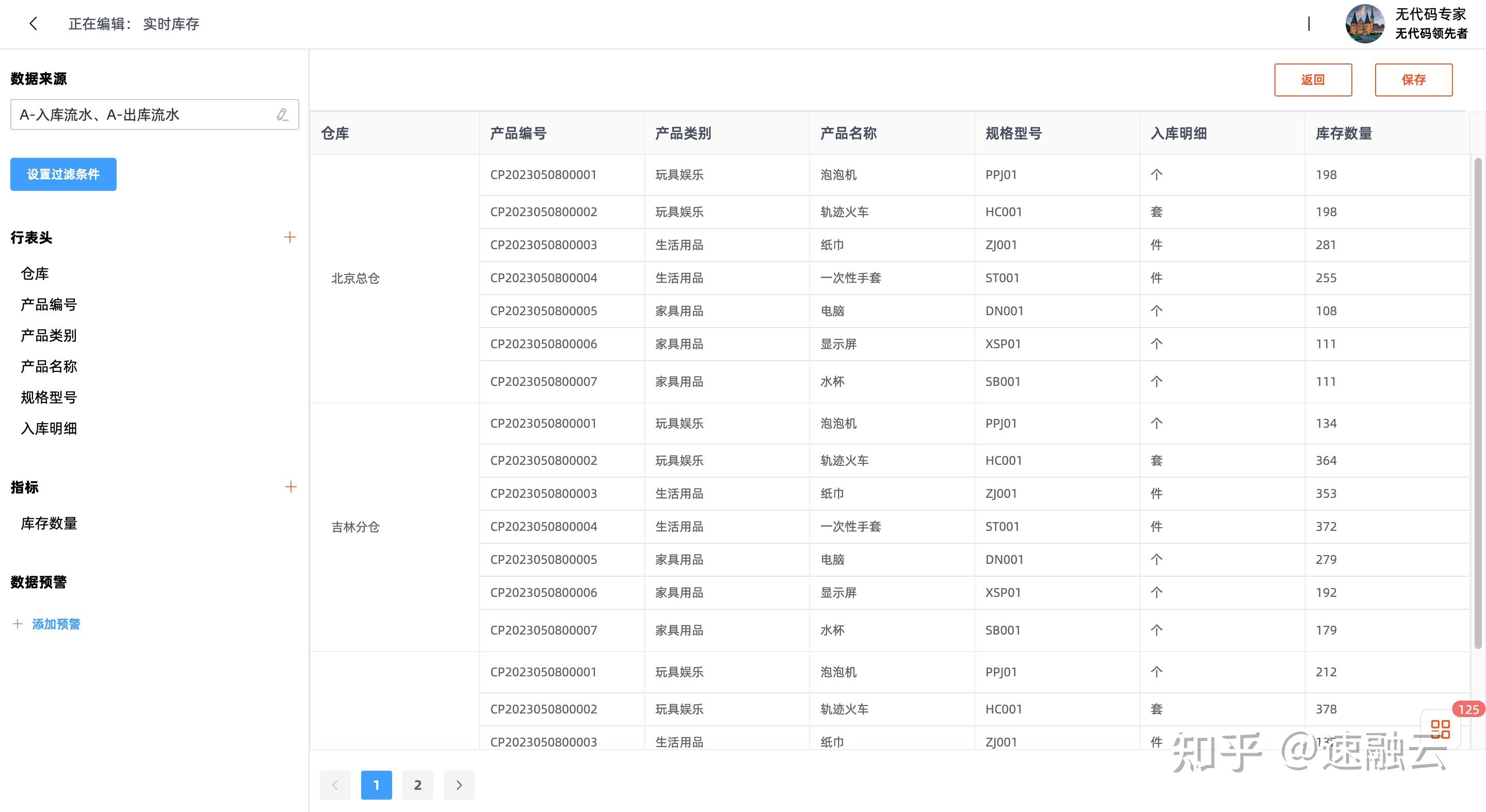 仓库管理实践:1个小时,做一个全自动出入库管理系统 - 知乎