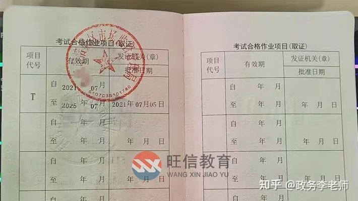 成都全国通用的电梯维修证报名入口