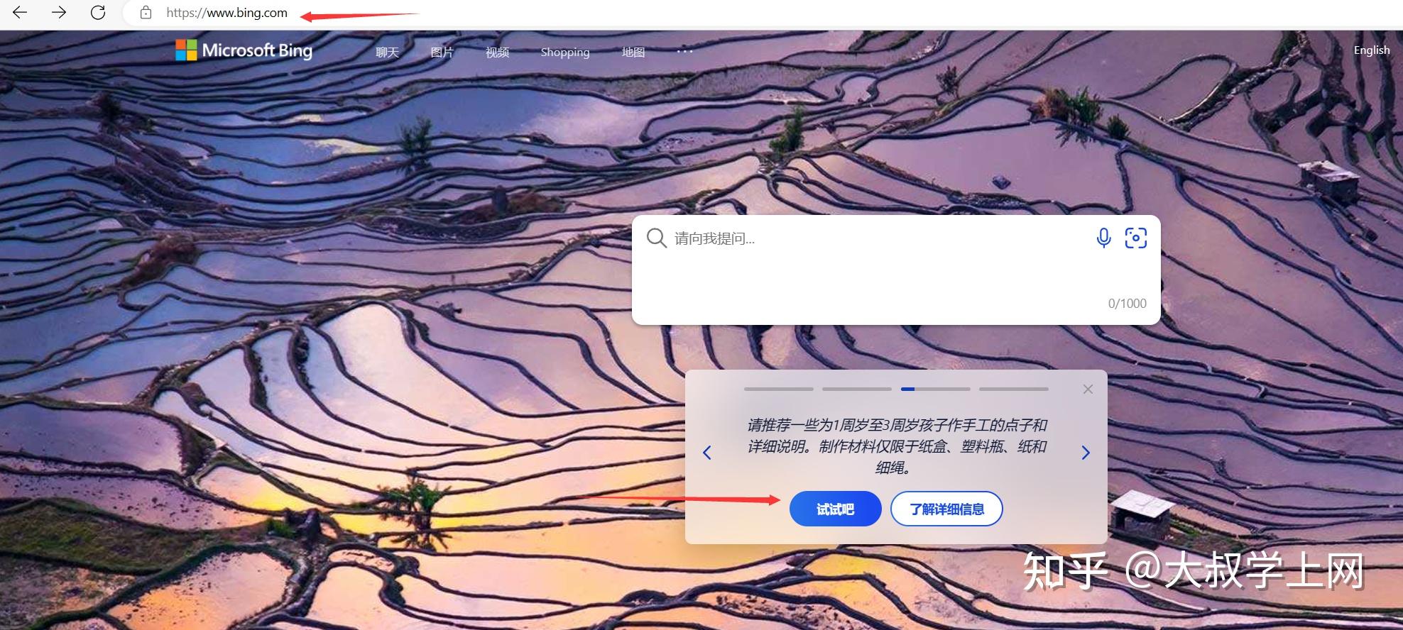 新必应(New Bing)候补名单通过申请 - 知乎