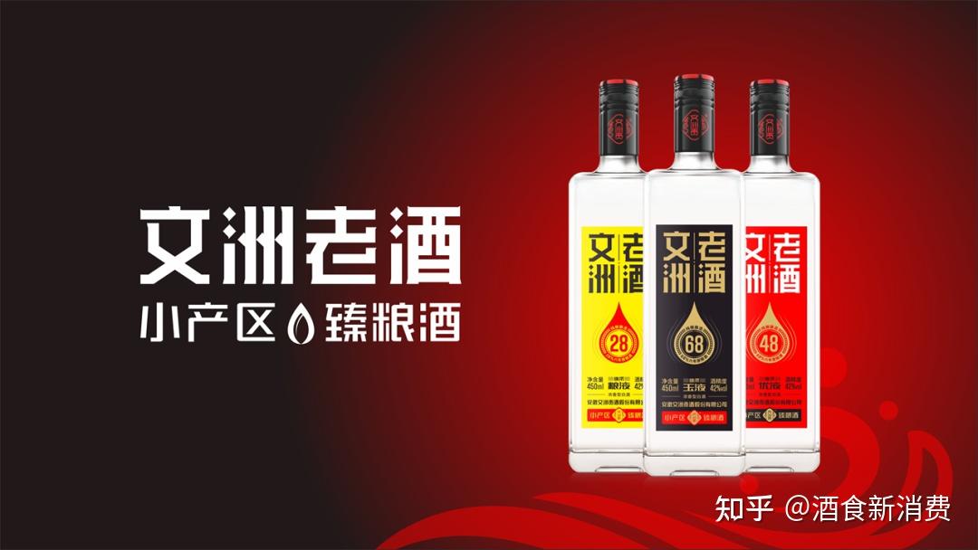 老酒光瓶酒雙風口賦能文洲股份打造中國首款以老酒為核心基酒的光瓶酒