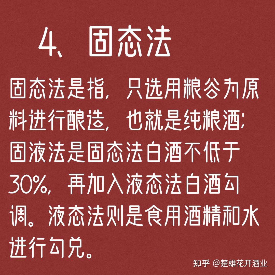 白酒的性能和功效(白酒的性能和功效与作用)