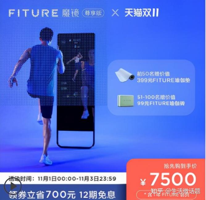 9款智能健身镜测评以及使用对比，超详细横向对比！ - 知乎