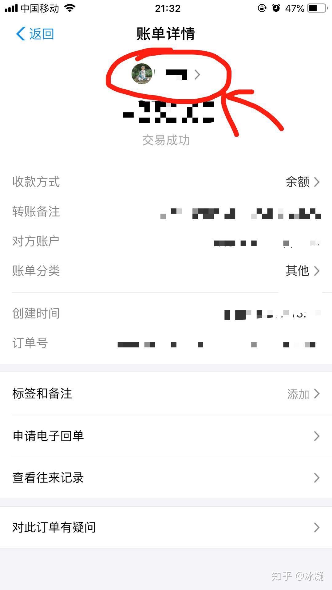 二维码支付怎么没看到支付记录 v2-9eb708ac0785b3a12f1020d408720656_r.jpg