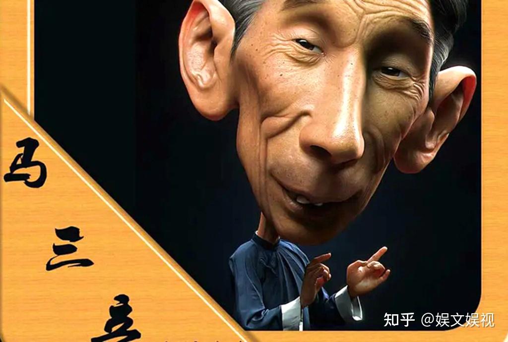 16岁登台,从艺80年,相声泰斗马三立去世19周年,拍过多部纪录片 - 知乎