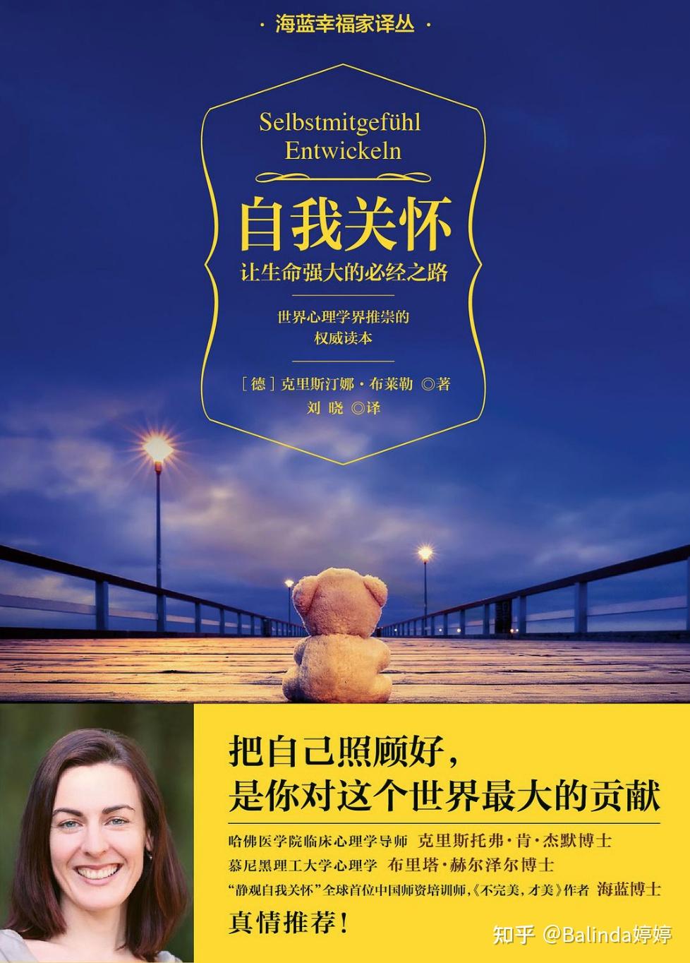 看六本书搞懂慈悲Compassion与自我关怀Self-Compassion - 知乎