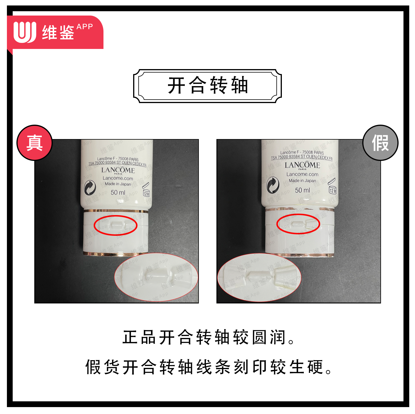 兰蔻小白管防晒霜真假鉴别