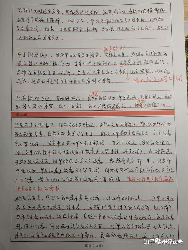 桑磊法考非法本二战生的备考时间轴复习规划一目了然