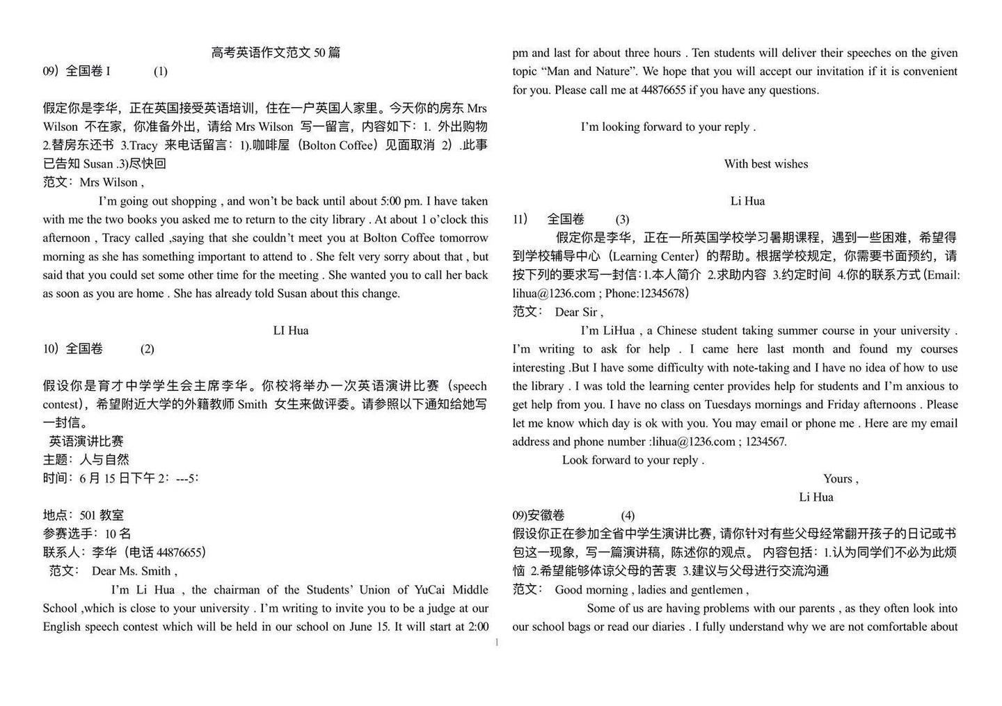 必看 高中英语作文范文50篇 可打印 英语作文满分必备 知乎 必看 高中英语作文范文50篇 可打印 英语作文满分必备 知乎