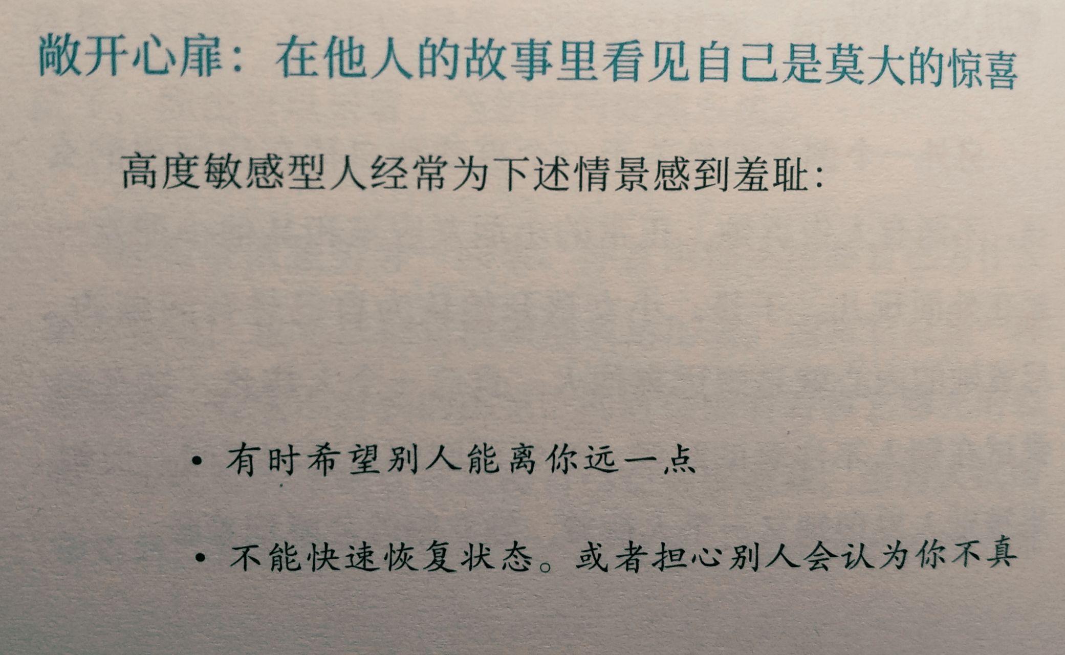 内疚与羞耻的不同 - 知乎