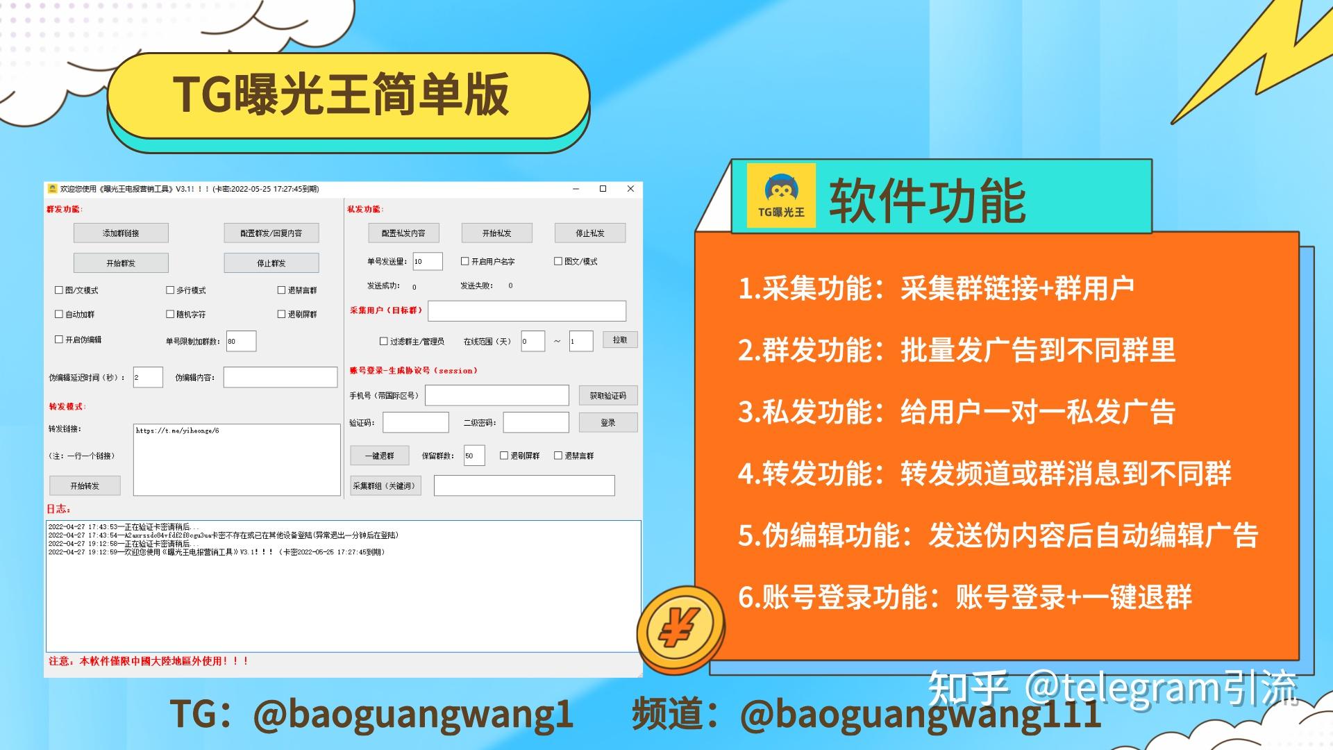 訂閱 修改賬號信息 賬號登錄等功能以上是我們常用的telegram引流方式