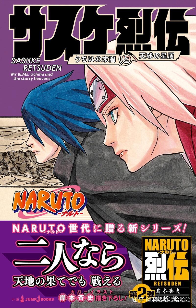 黑春野樱的到底是怎样的一些人