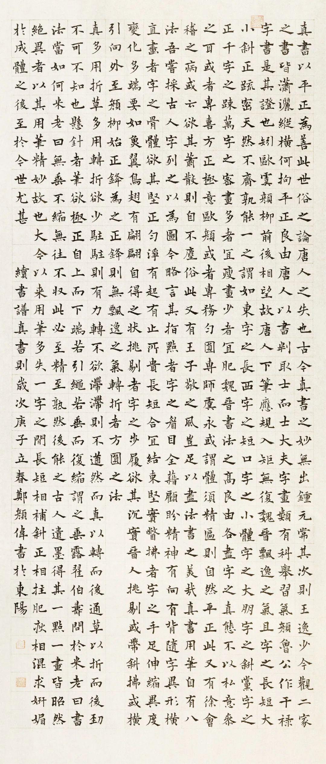 当前全国楷书创作至高水准,“中国书法·年展”全国楷书作品大全 - 知乎