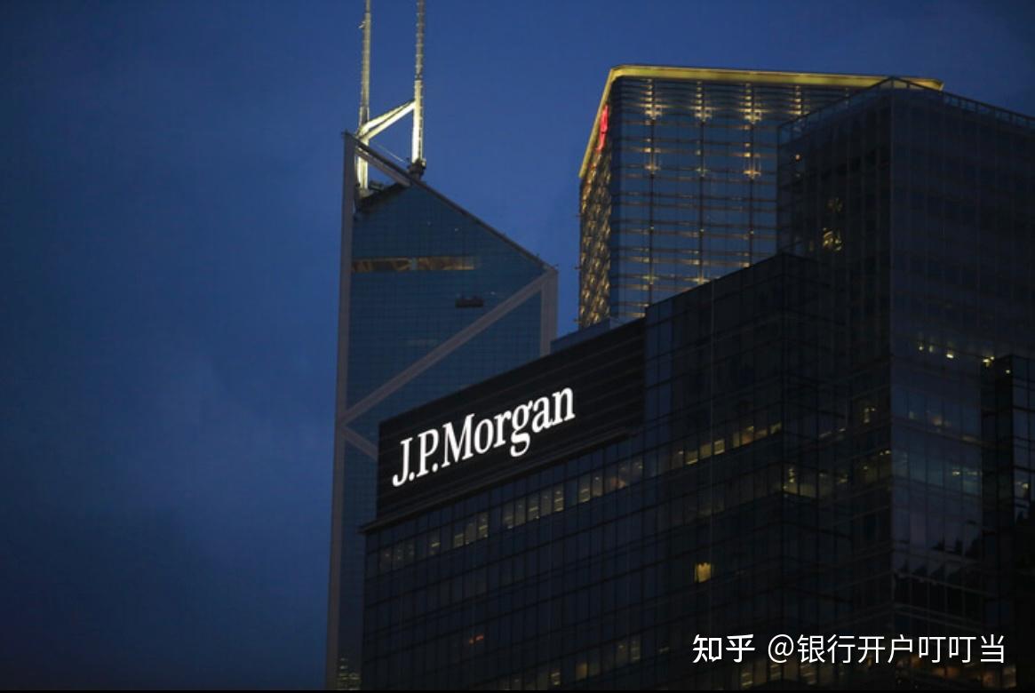 J.P摩根大通恢复开户了- 知乎
