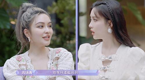 这个综艺告诉我们周扬青最擅长的不是恋爱