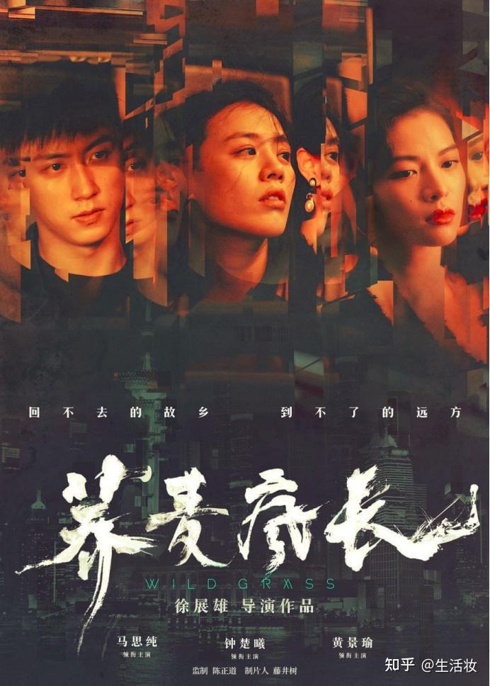 《荞麦疯长》大尺度片段曝光,钟楚曦全裸出镜?黄景瑜首演文艺片