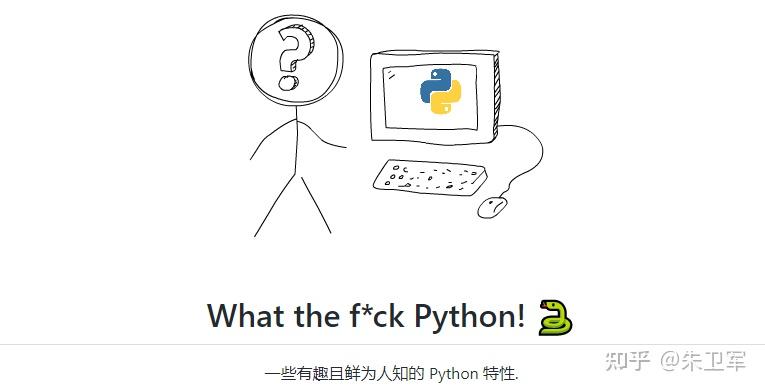 聊一些鲜为人知但有趣的python特性附案例