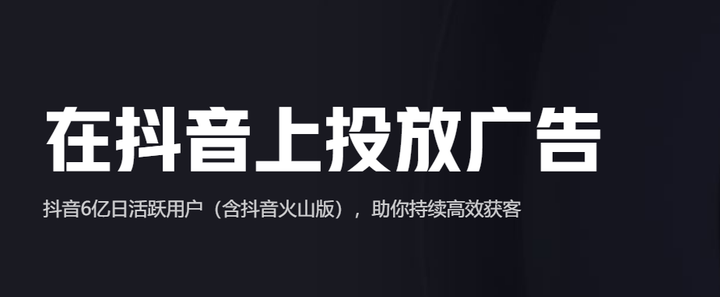 如何在抖音投放广告,效果怎么才最大化 - 知乎