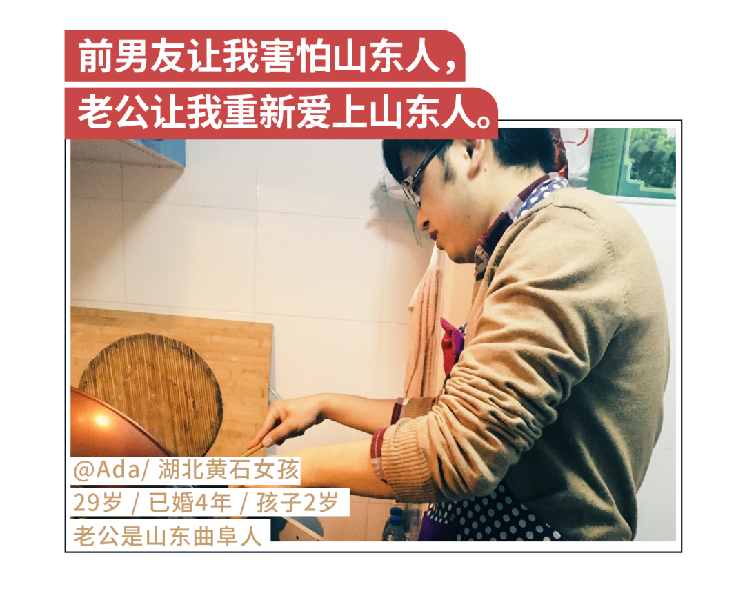 和山东男人的爱情故事让你崩溃让你回味