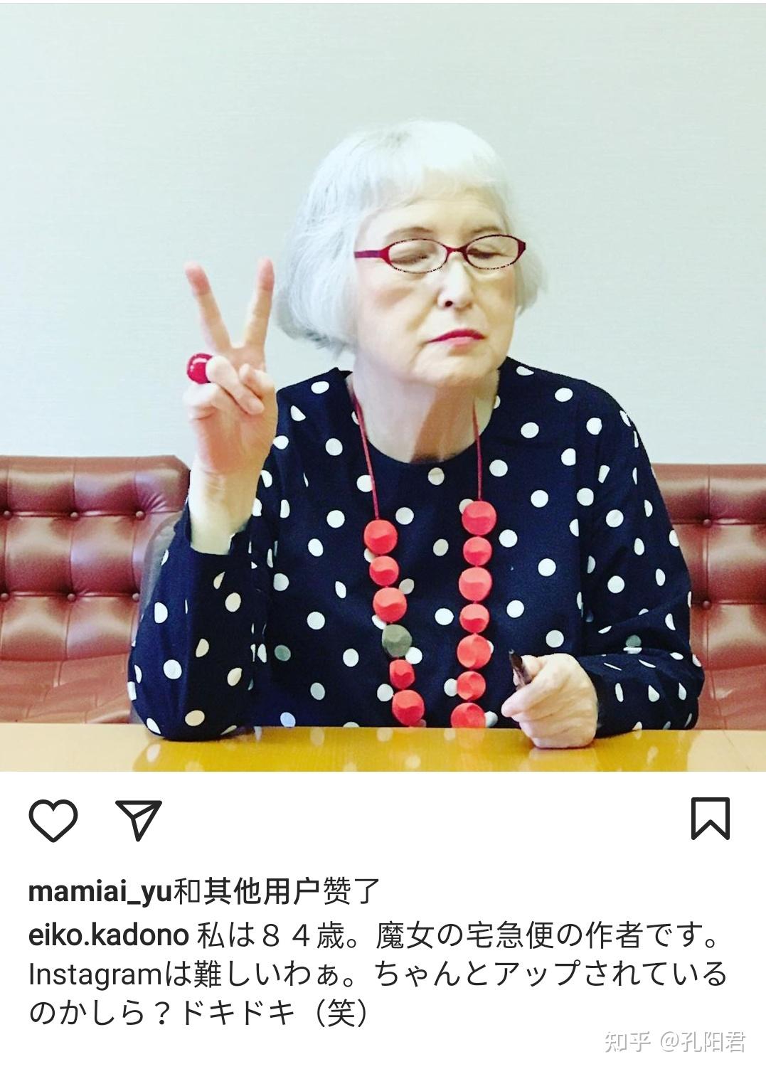 这是魔女应该有的样子吧角野荣子86岁了