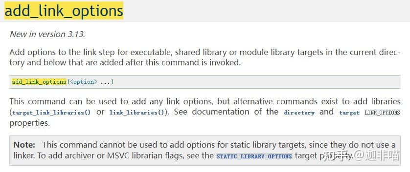 CMake 输出add_link_options信息 - 知乎
